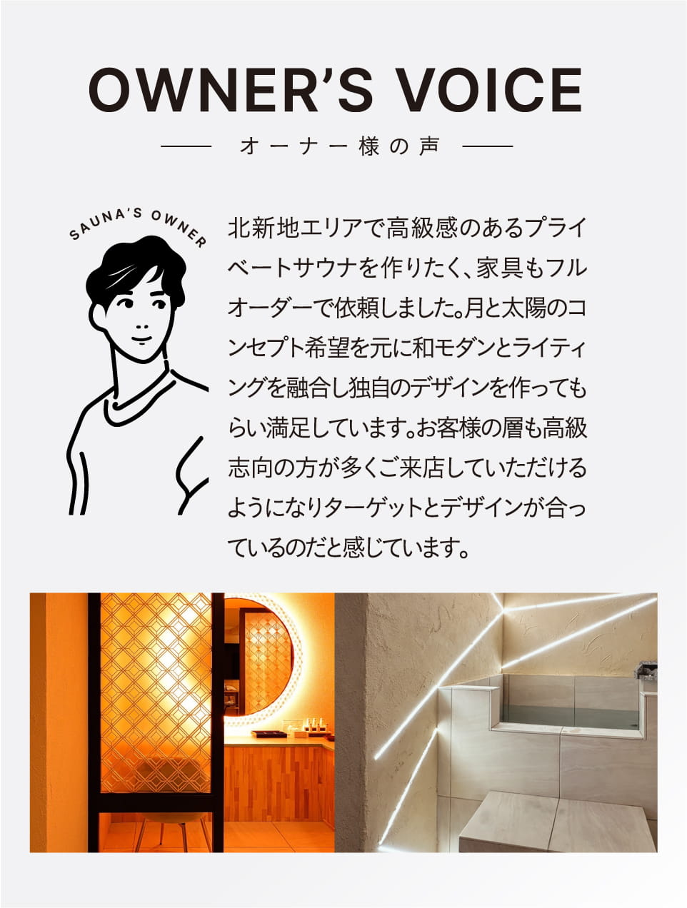 OWNER'S VOICE