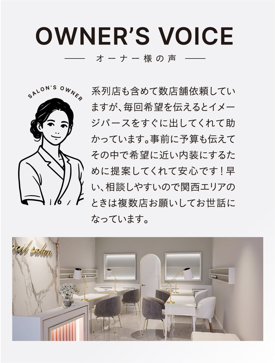 OWNER'S VOICE