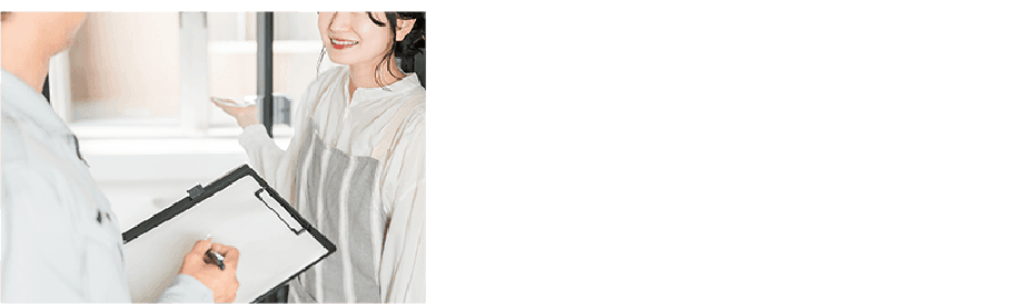 FLOW02 ヒアリング・現地確認